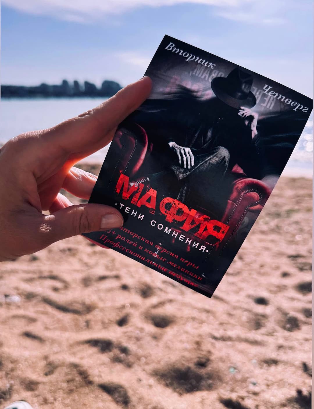 Игровой вечер 2